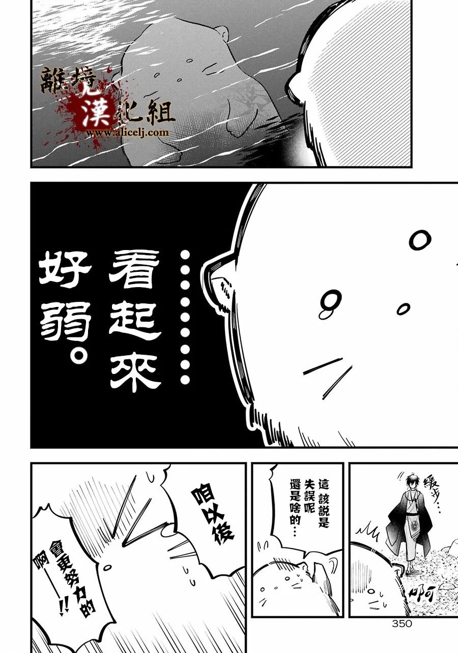 第10话 妇人之馆