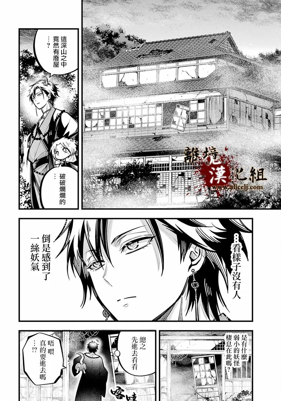 第10话 妇人之馆