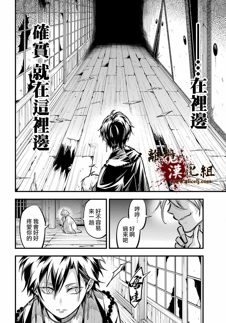 第10话 妇人之馆