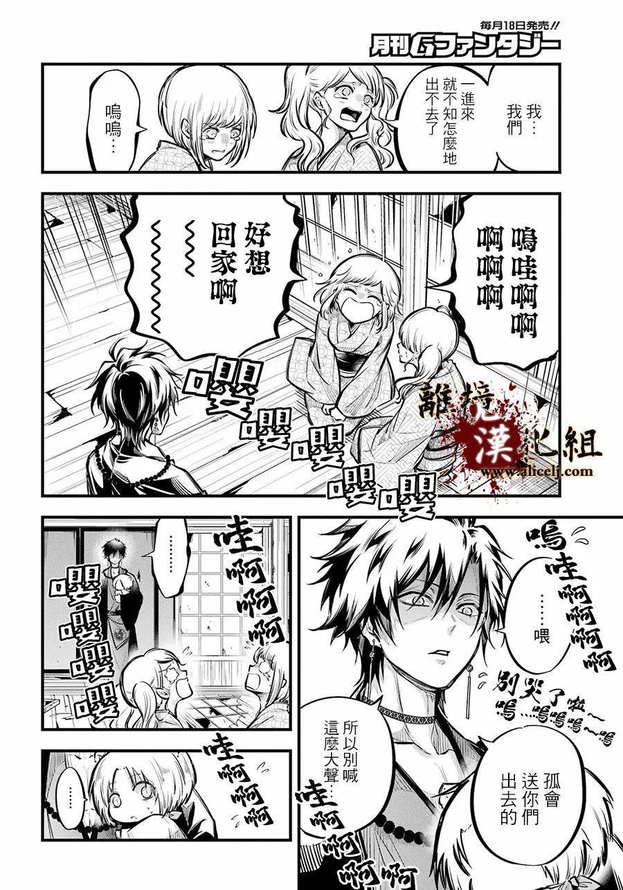 第11话 酒天