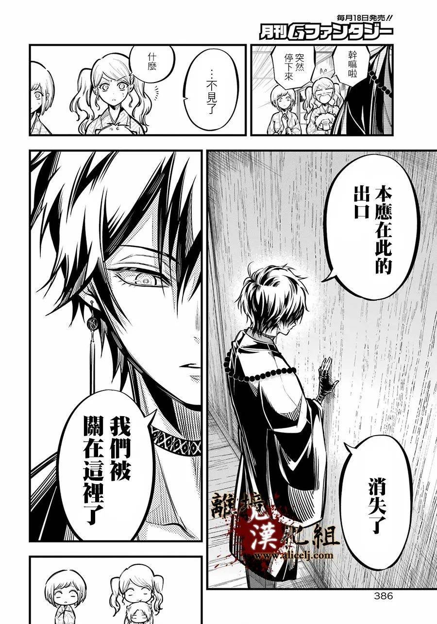 第11话 酒天