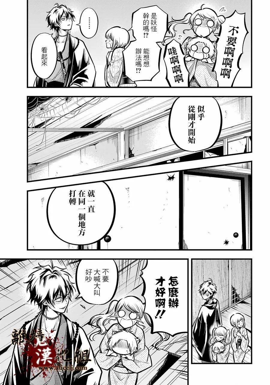 第11话 酒天