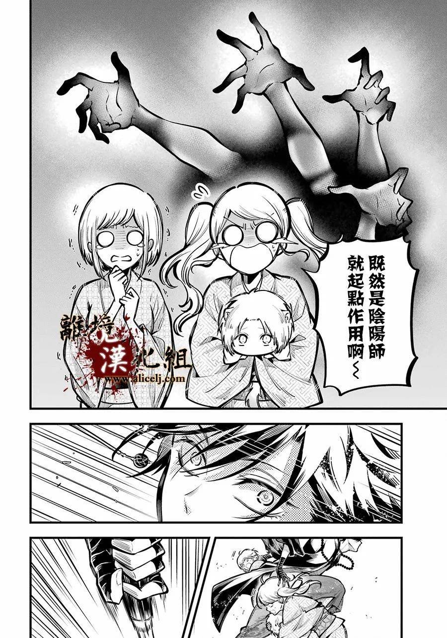 第11话 酒天