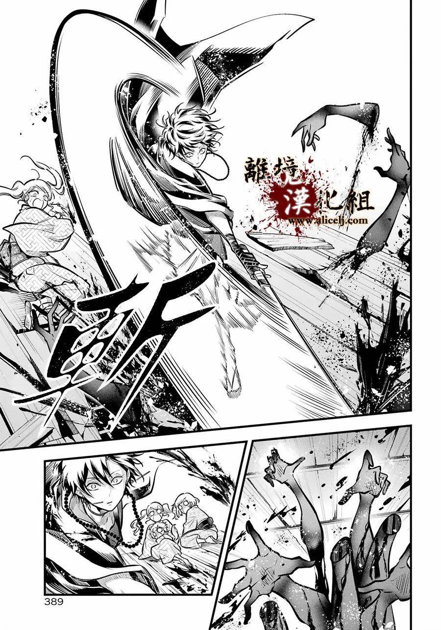 第11话 酒天