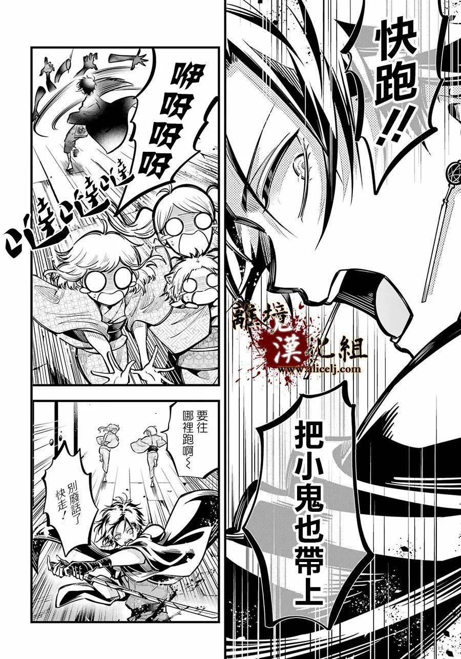 第11话 酒天