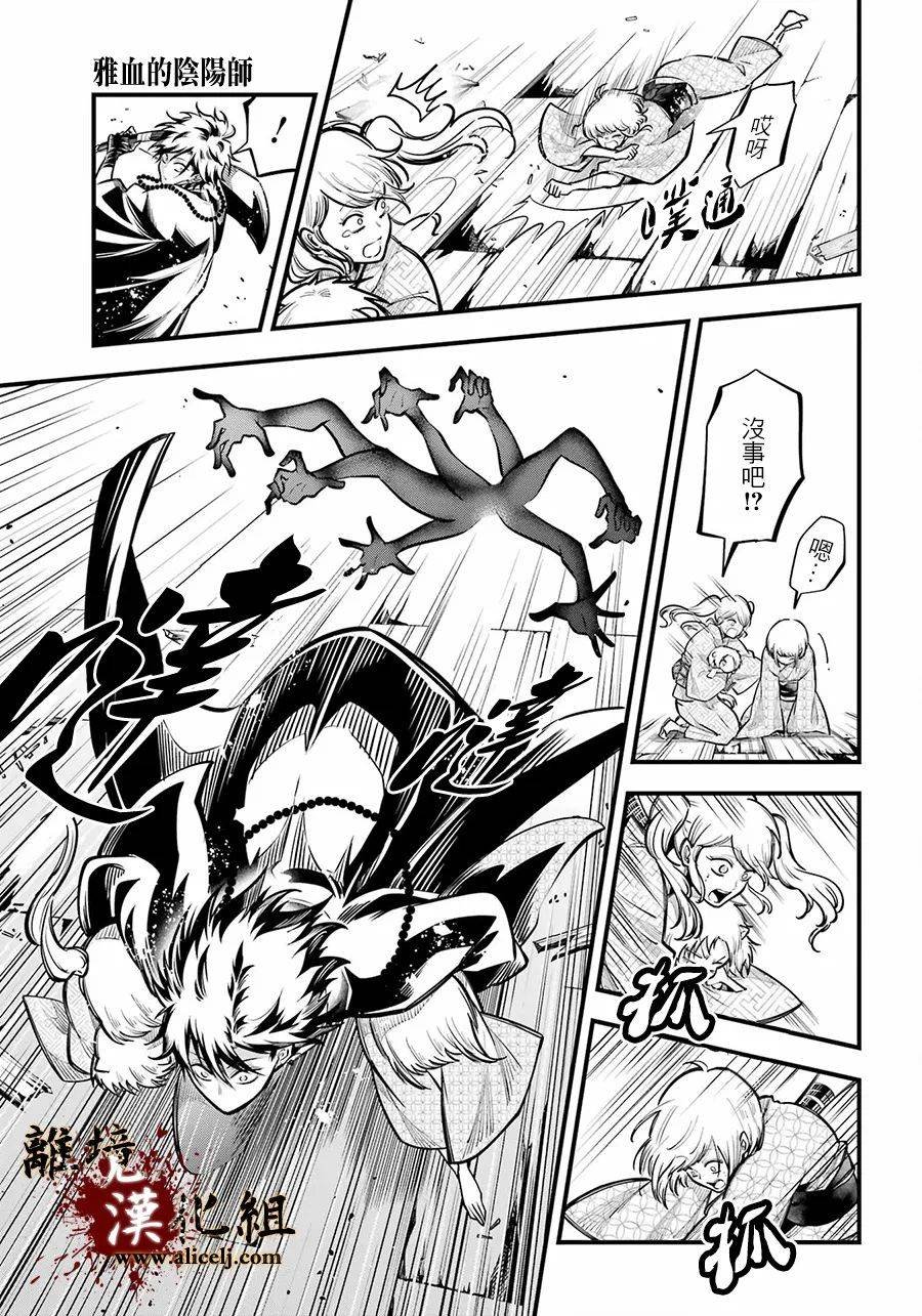 第11话 酒天
