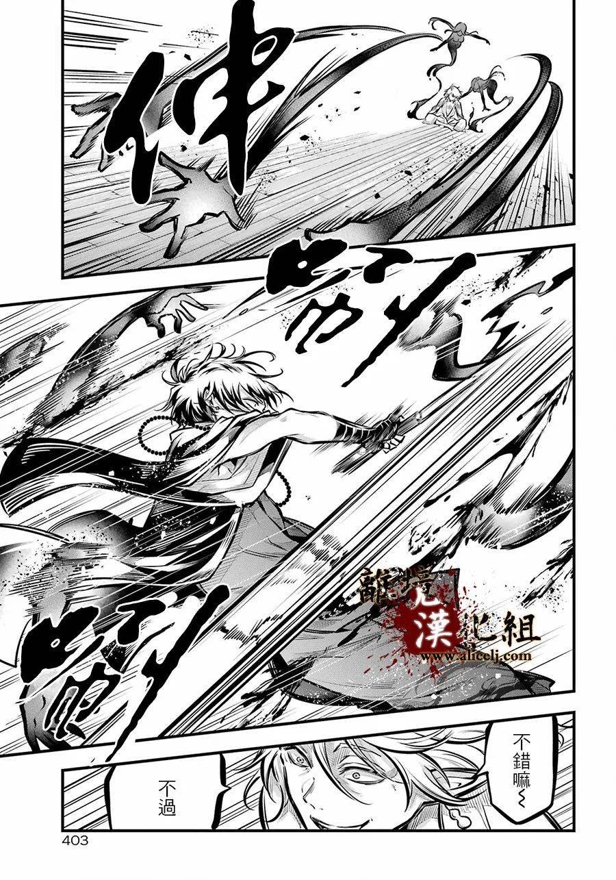 第11话 酒天