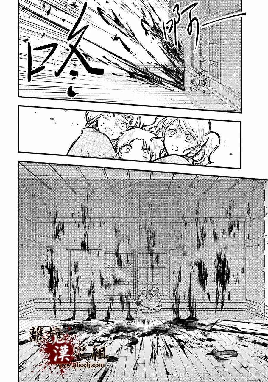 第11话 酒天