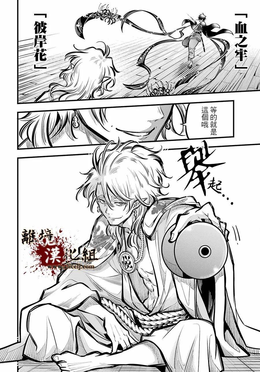 第11话 酒天