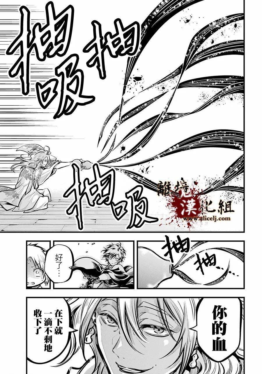 第11话 酒天