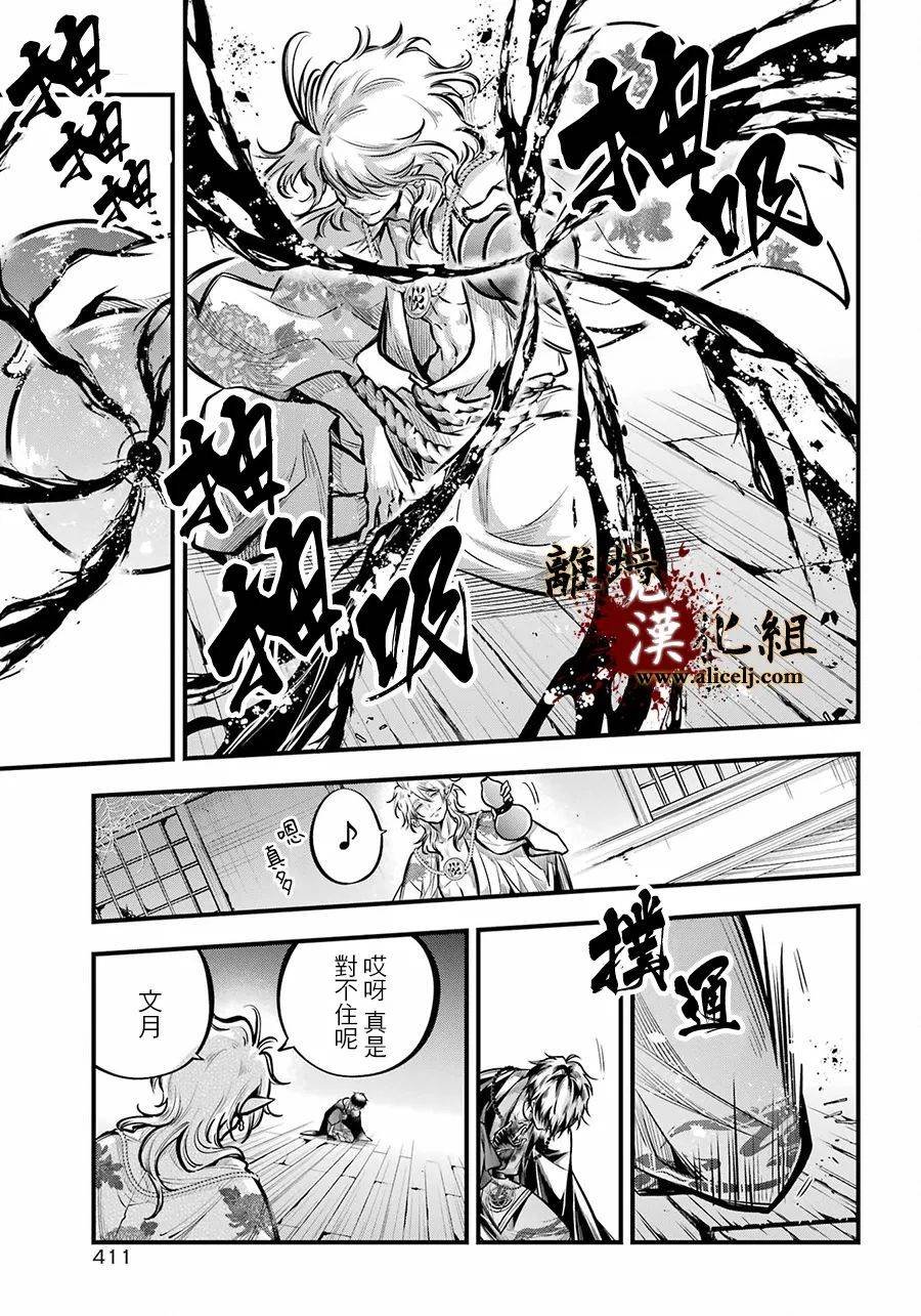 第11话 酒天