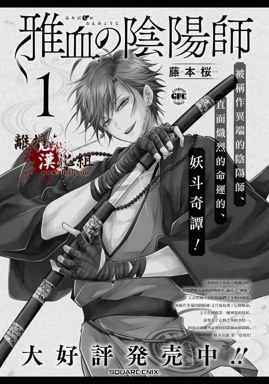 第11话 酒天