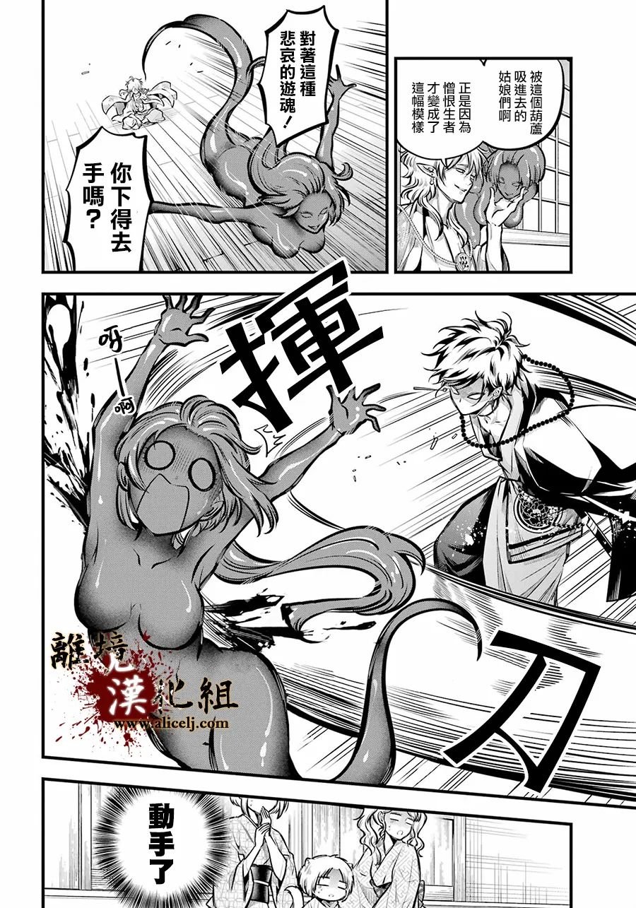 第12话 血之皿