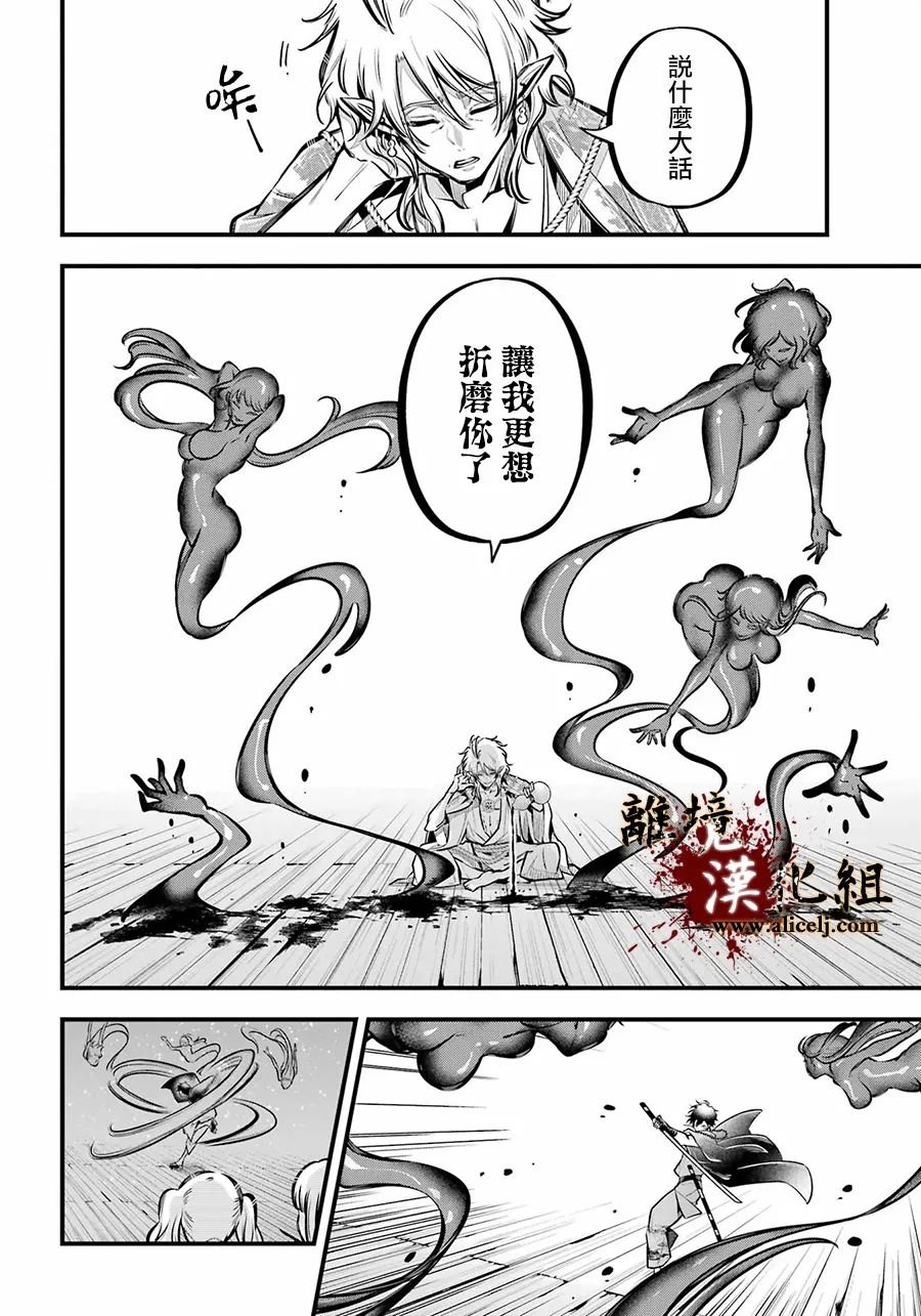 第12话 血之皿