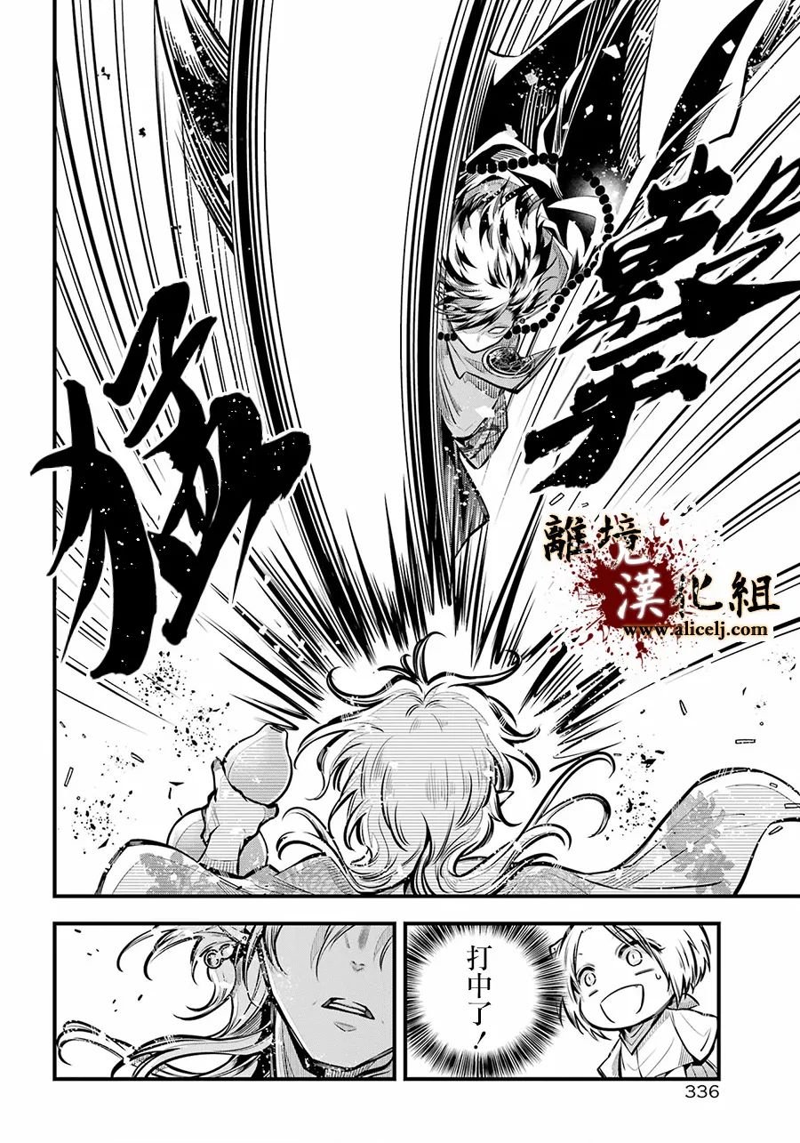 第12话 血之皿