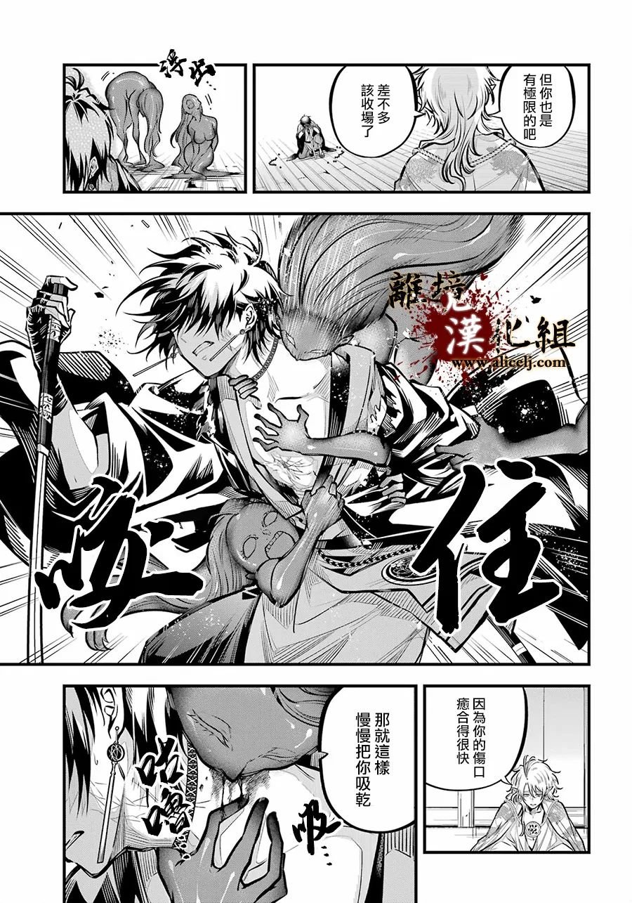 第12话 血之皿