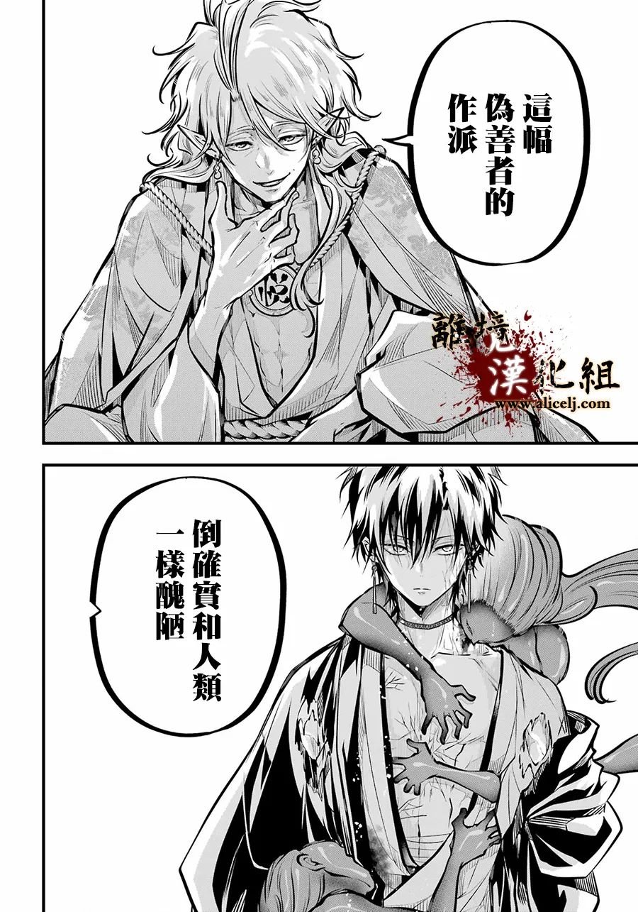 第12话 血之皿
