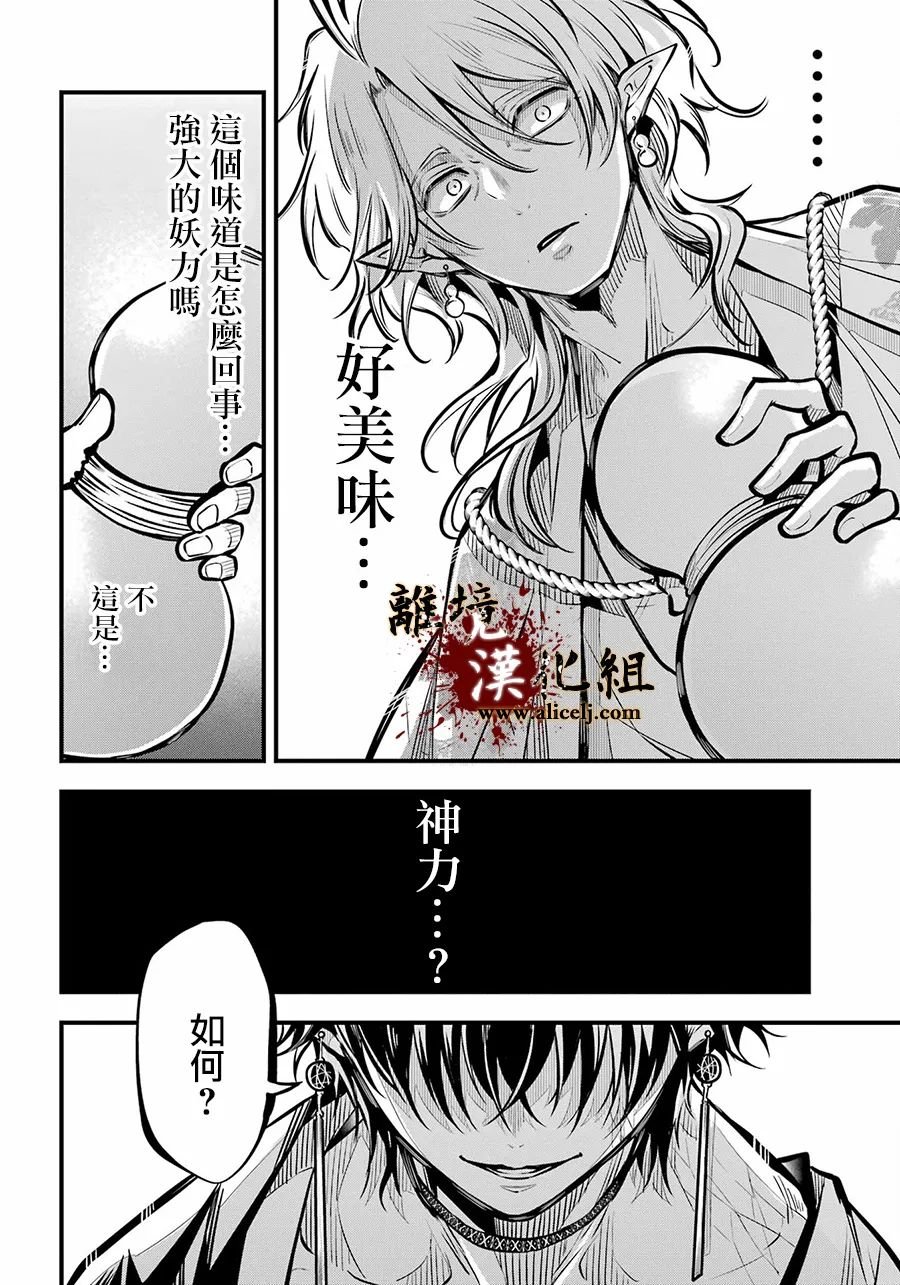 第12话 血之皿