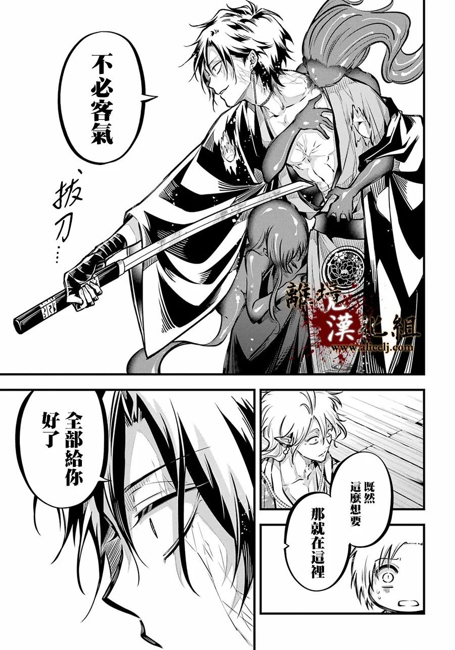 第12话 血之皿
