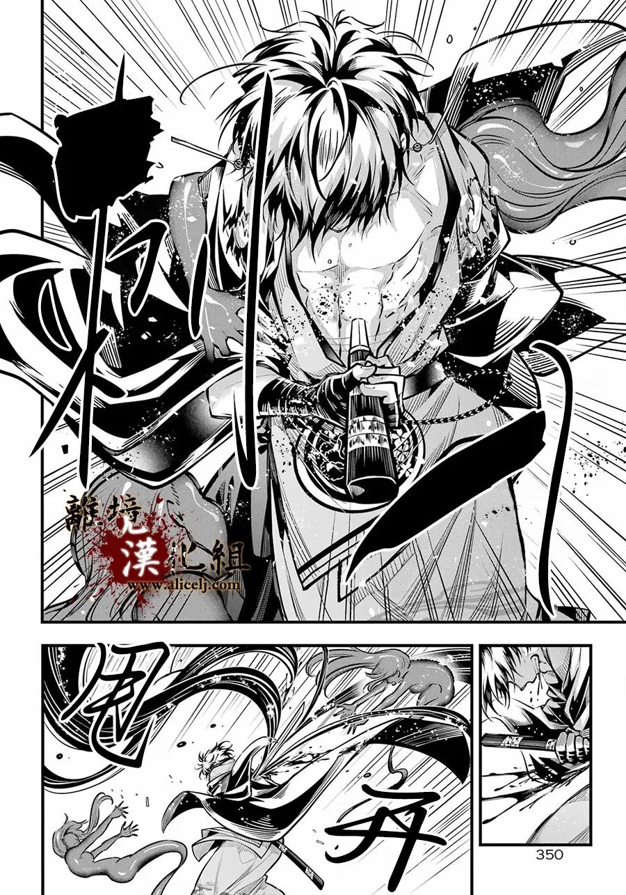 第12话 血之皿