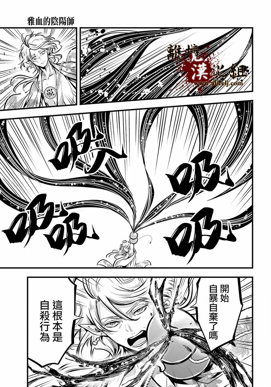 第12话 血之皿