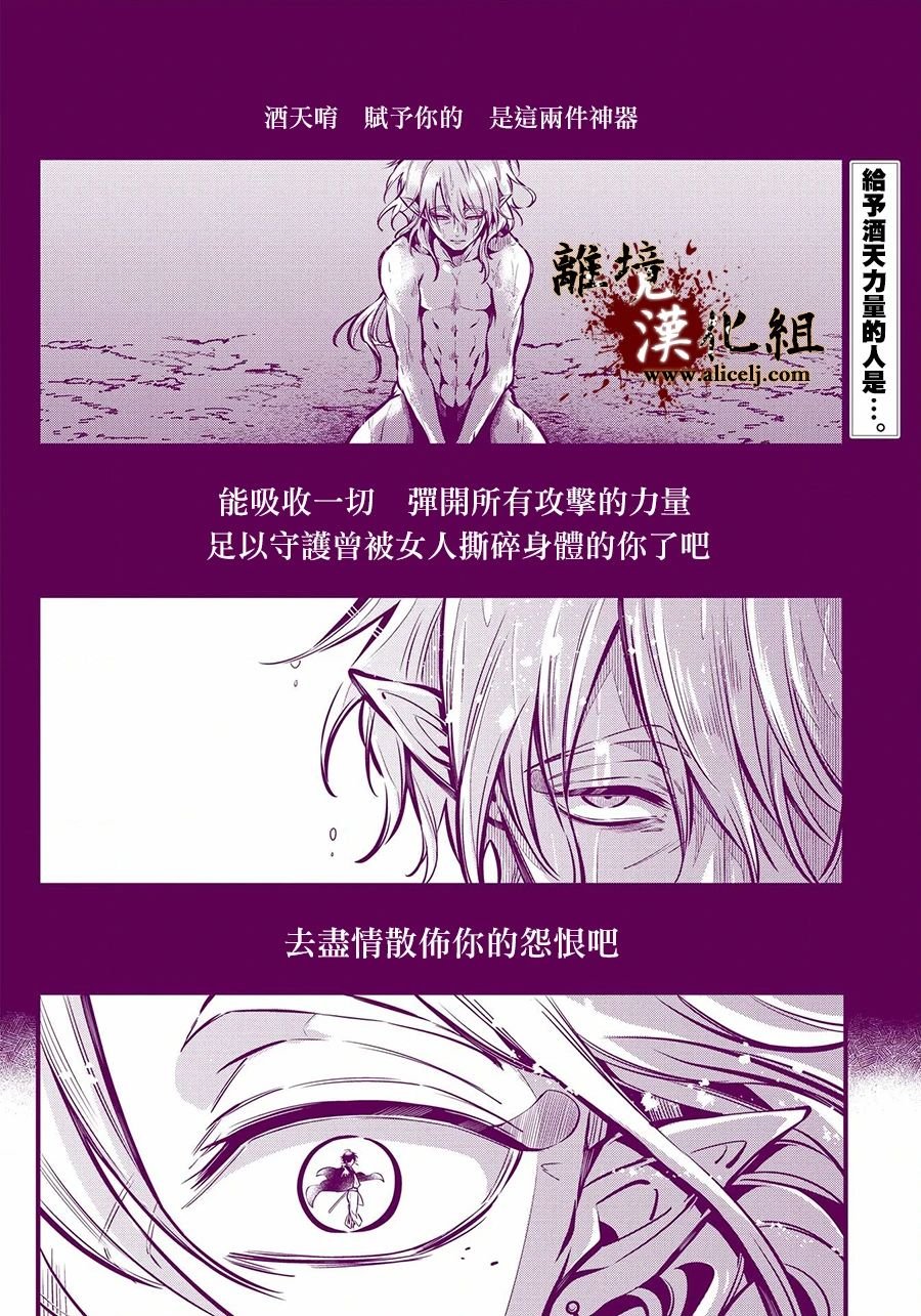 第13话 穿洞猫的手