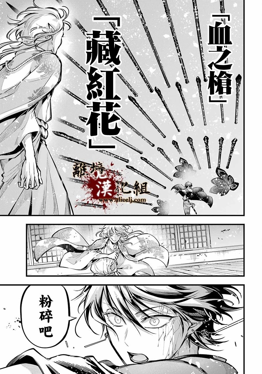 第13话 穿洞猫的手