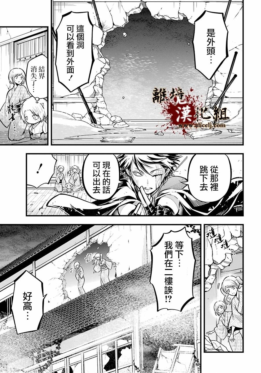 第13话 穿洞猫的手