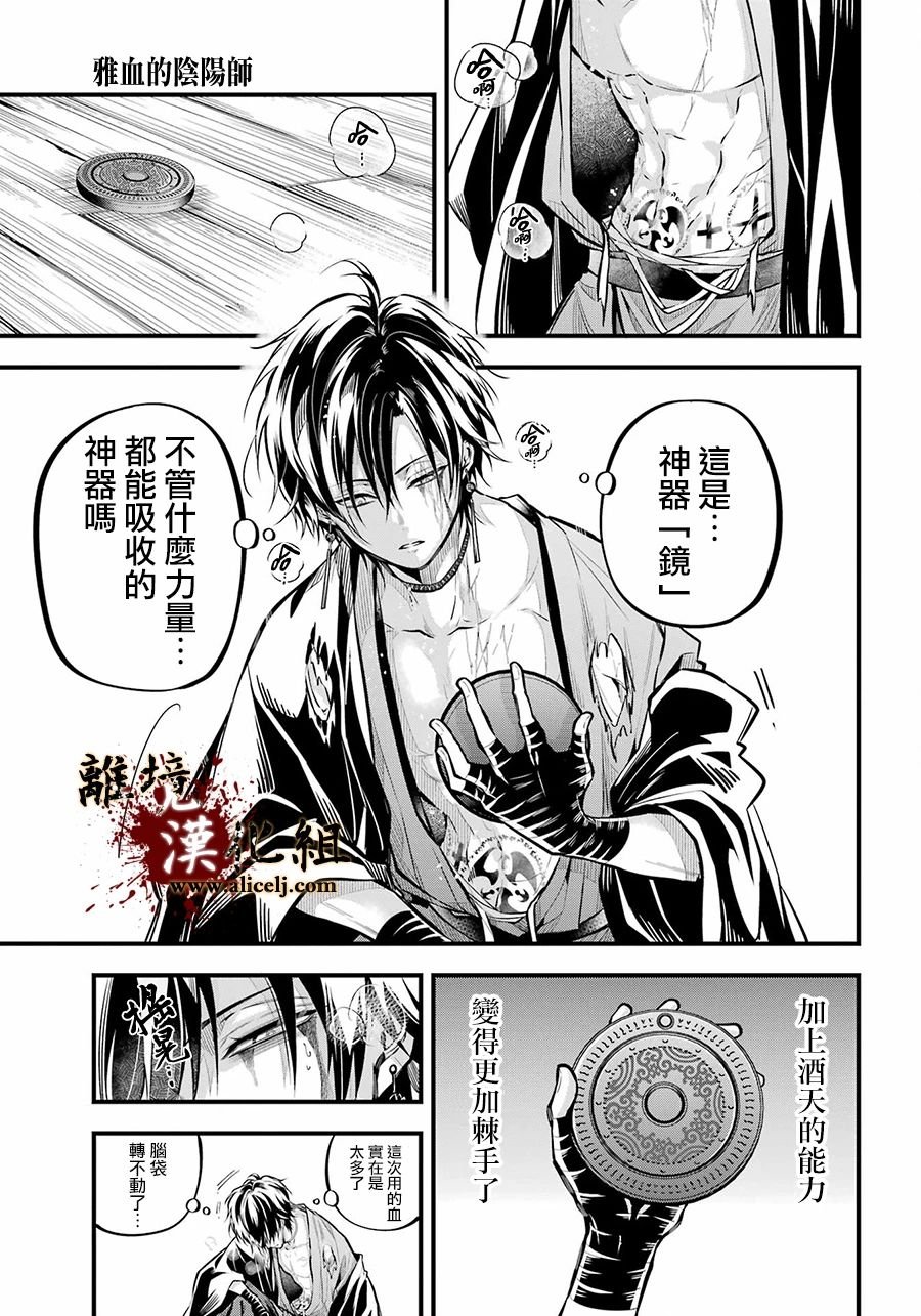 第13话 穿洞猫的手