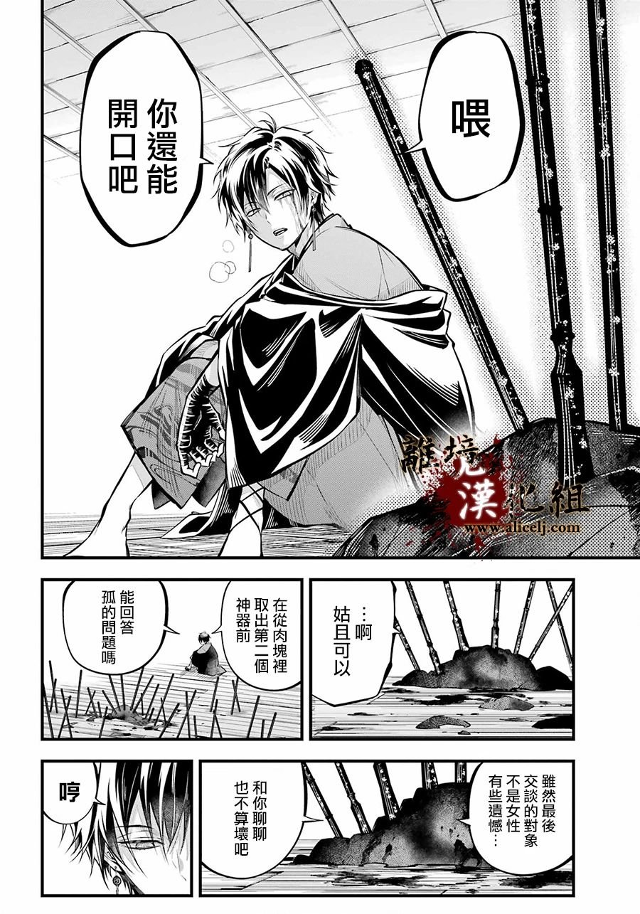 第13话 穿洞猫的手