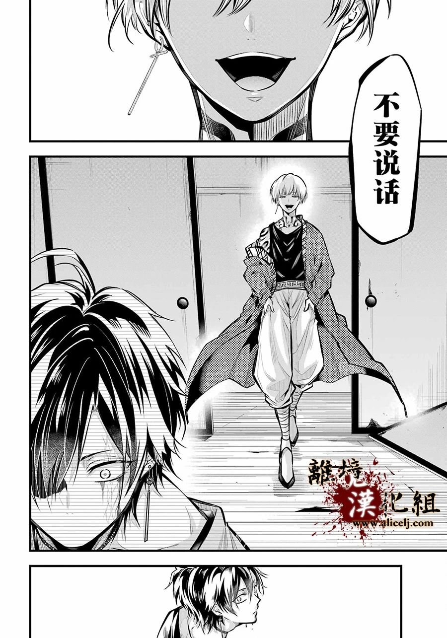 第13话 穿洞猫的手