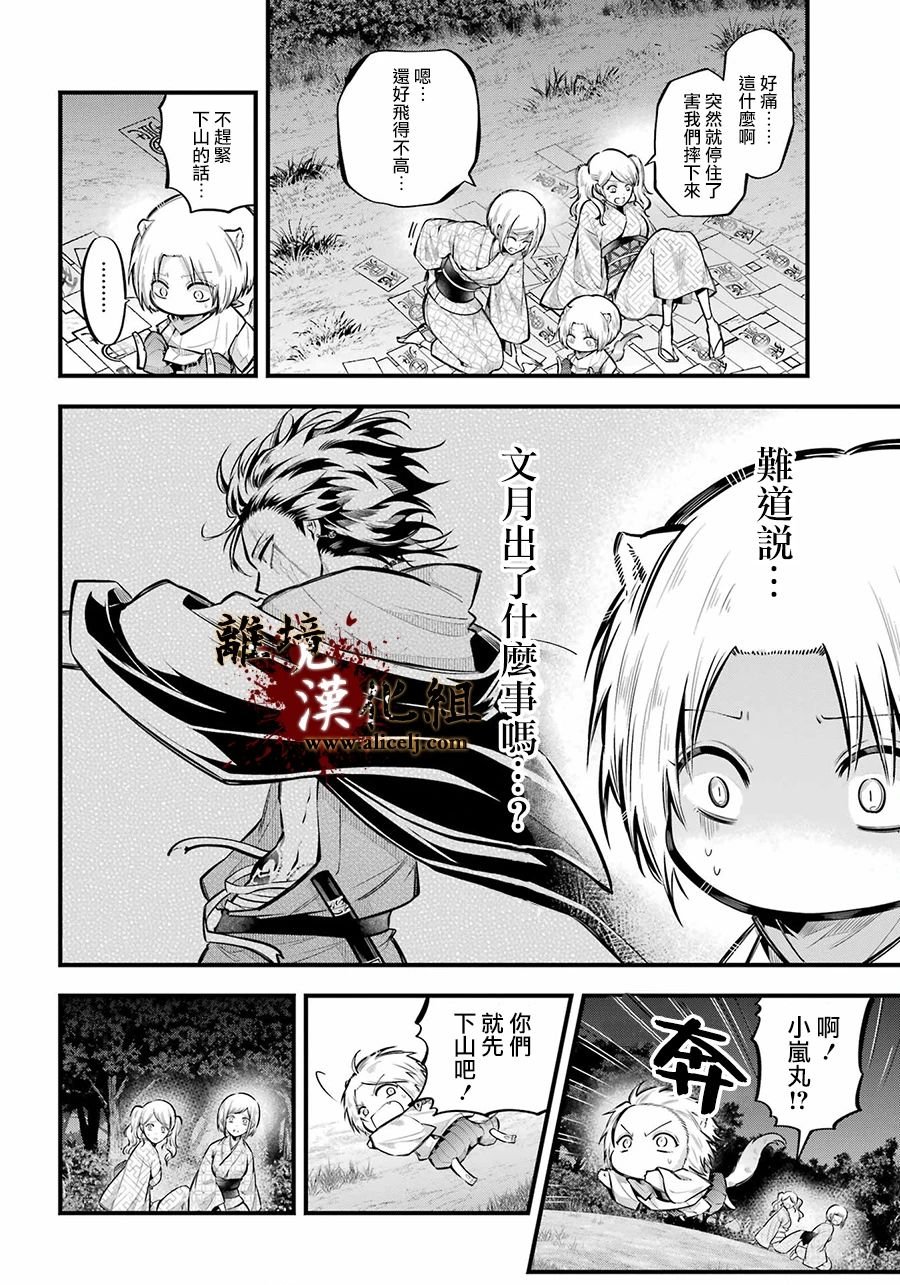 第13话 穿洞猫的手