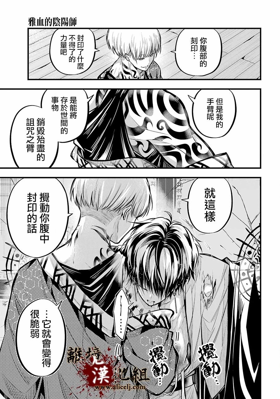 第13话 穿洞猫的手