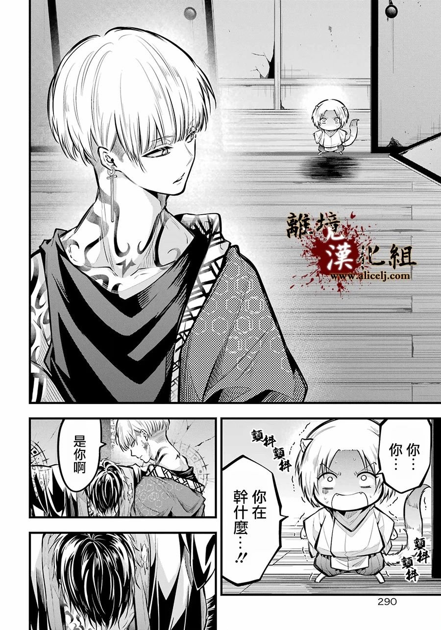 第13话 穿洞猫的手