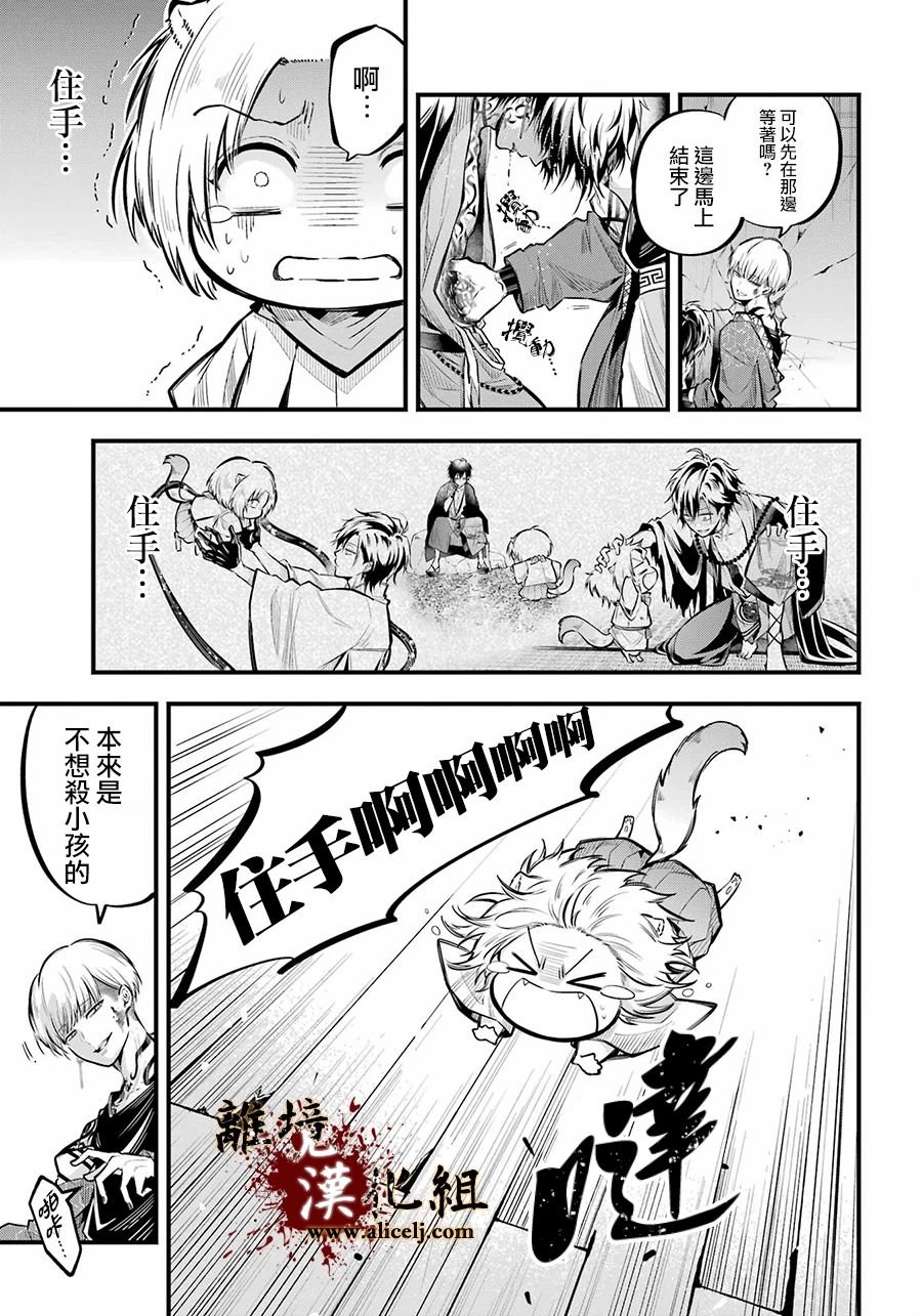 第13话 穿洞猫的手
