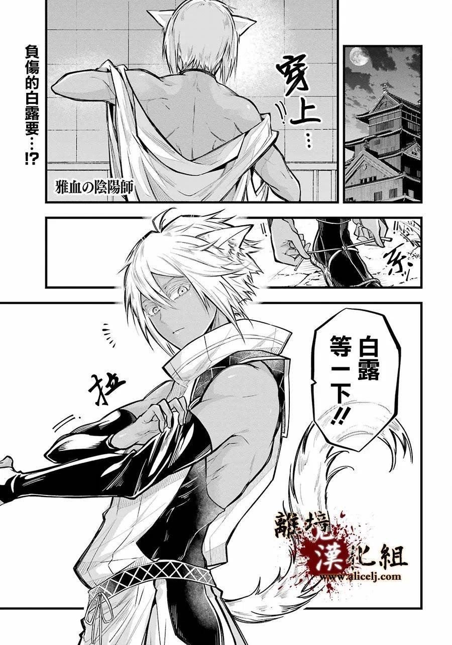 第14话 被浸没的花