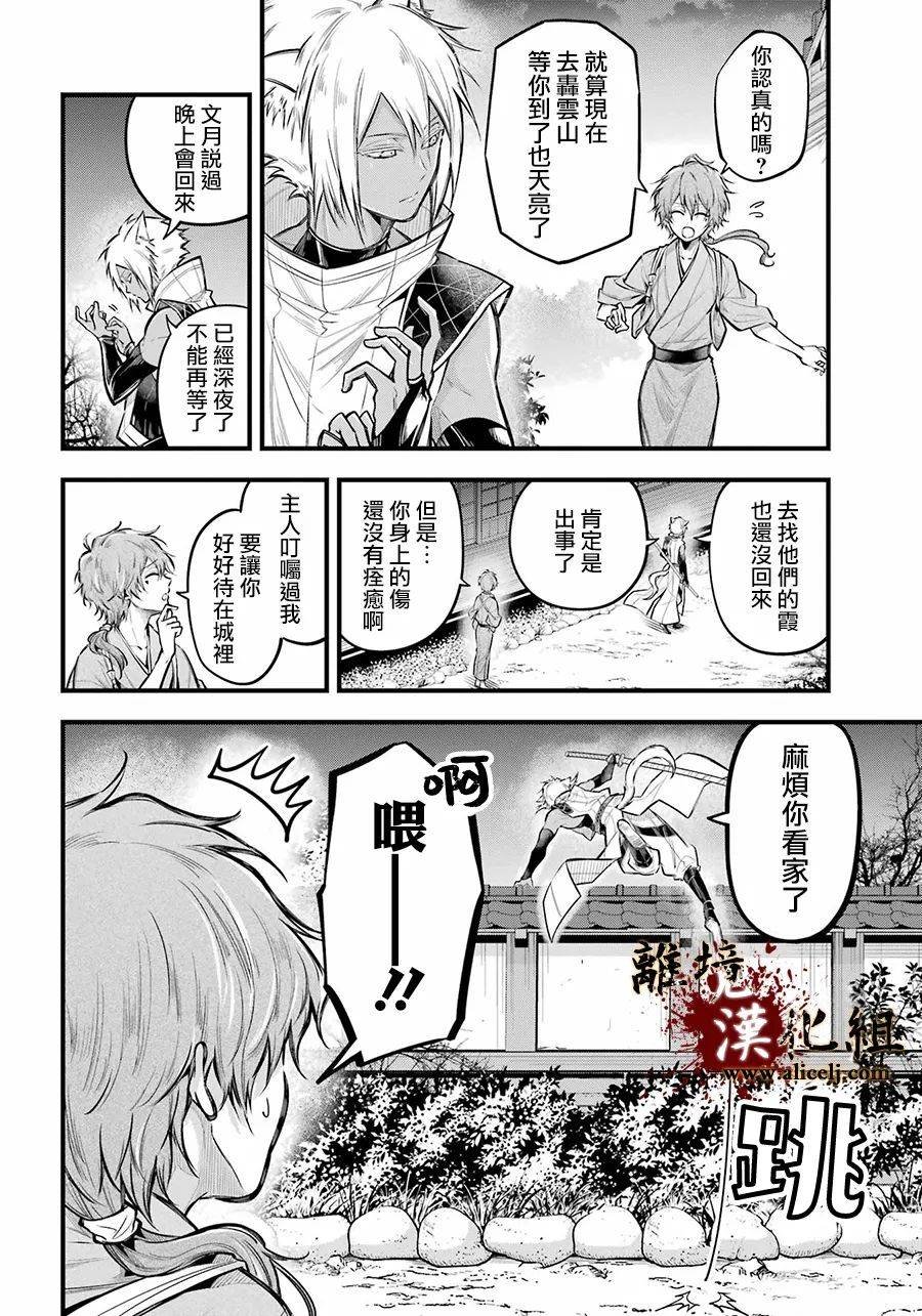 第14话 被浸没的花