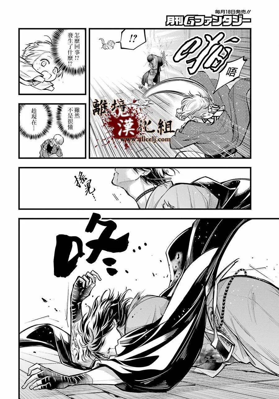 第14话 被浸没的花