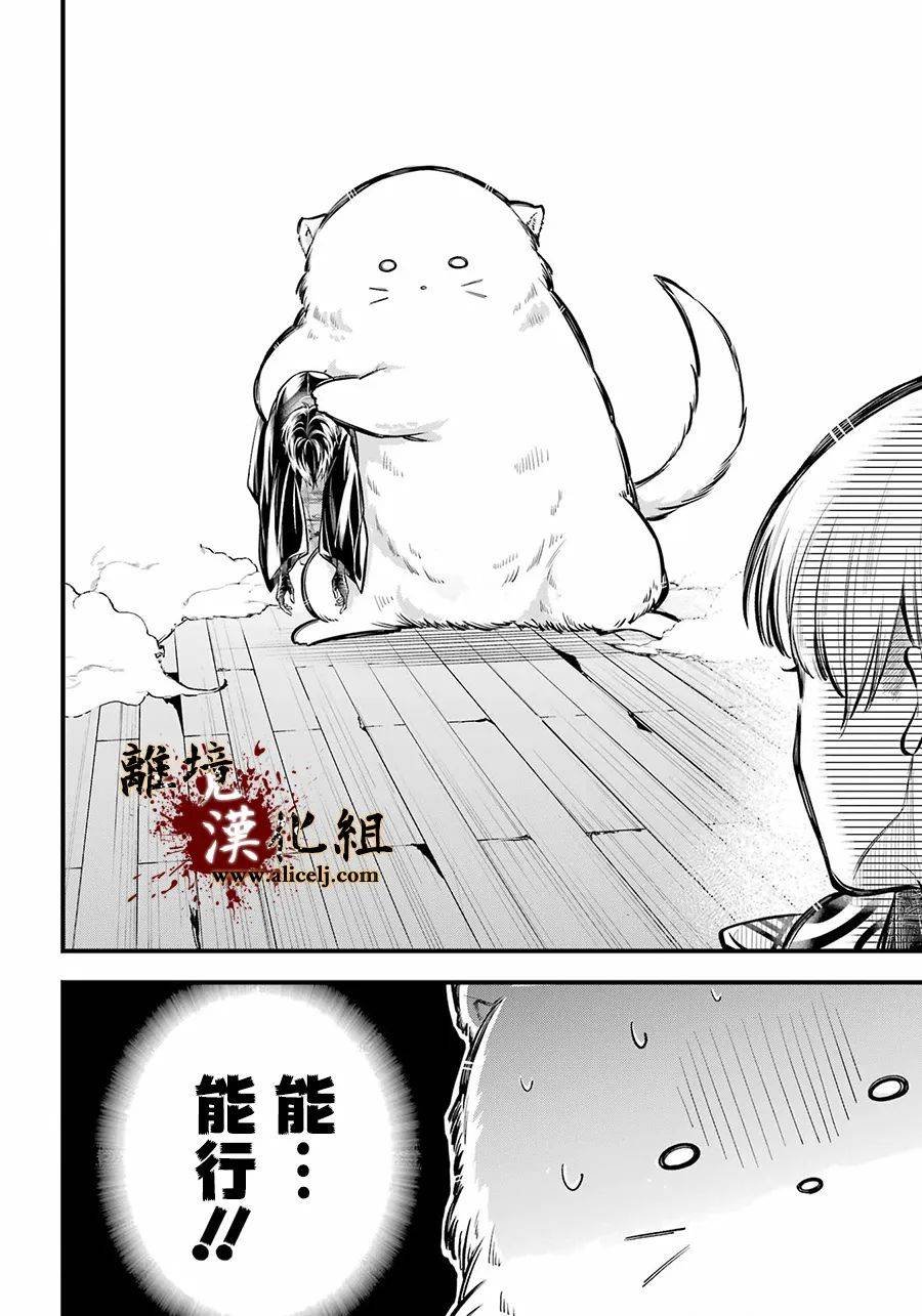第14话 被浸没的花