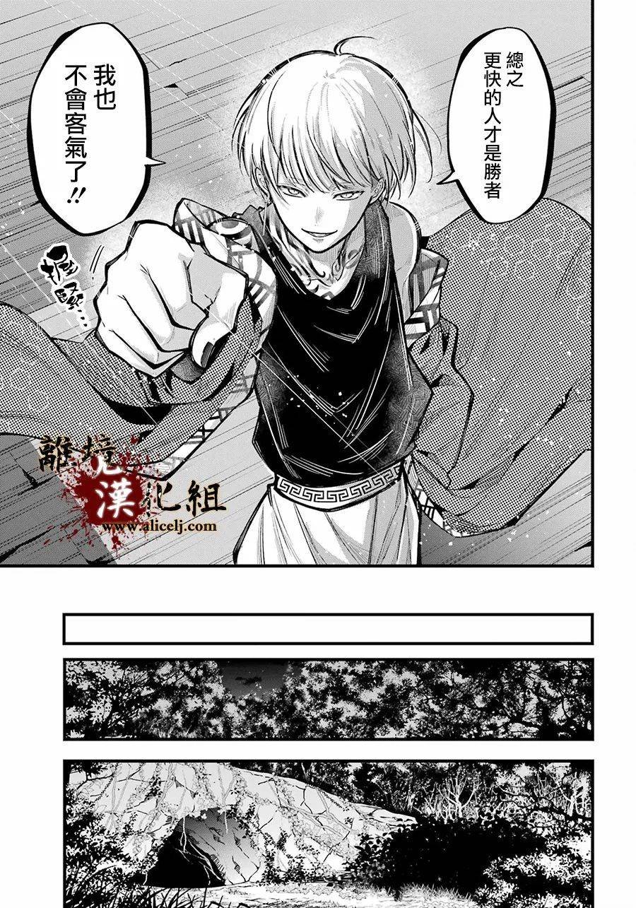第14话 被浸没的花