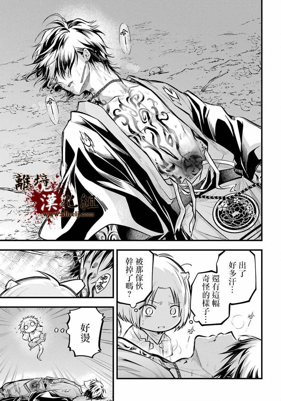 第14话 被浸没的花