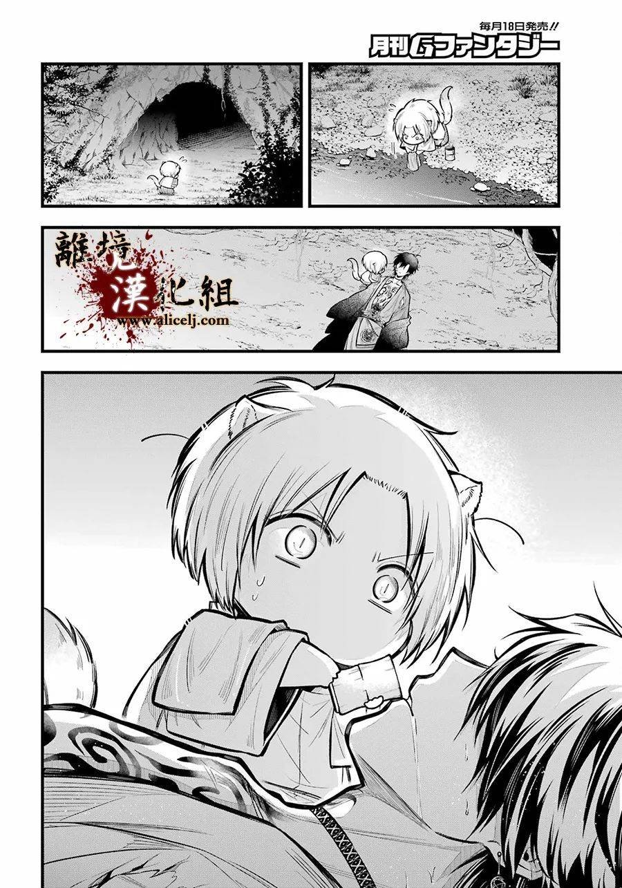 第14话 被浸没的花