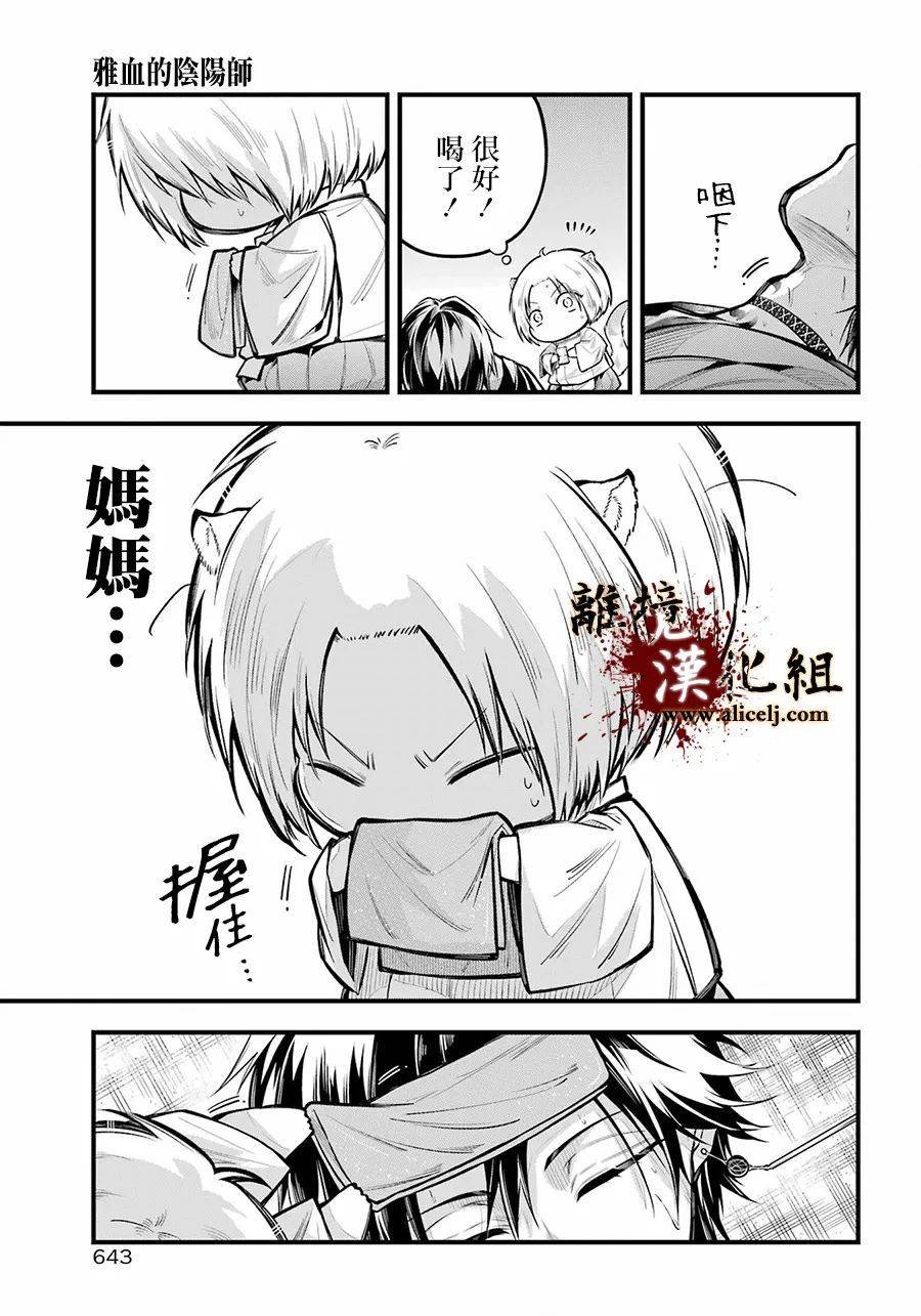第14话 被浸没的花