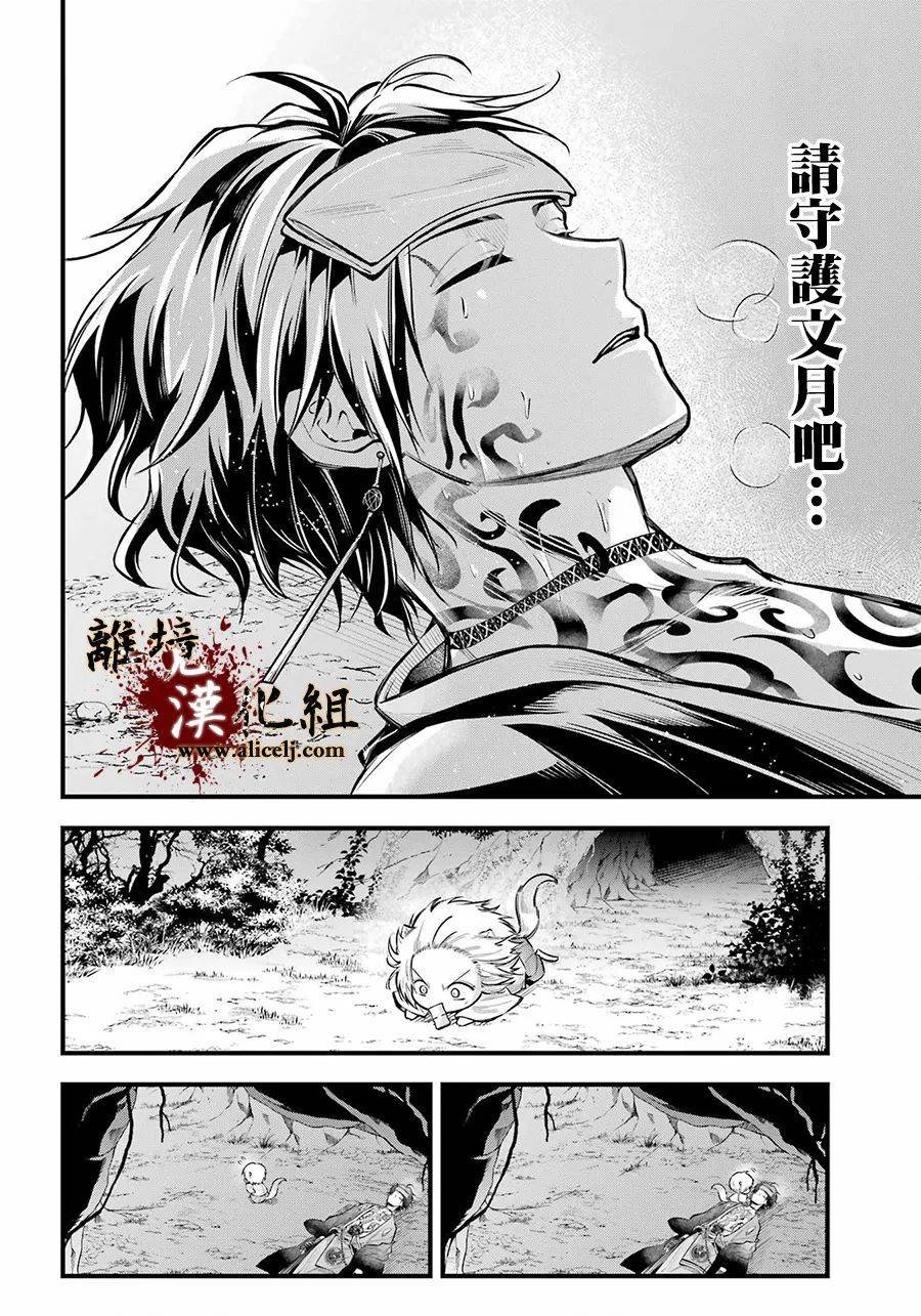 第14话 被浸没的花
