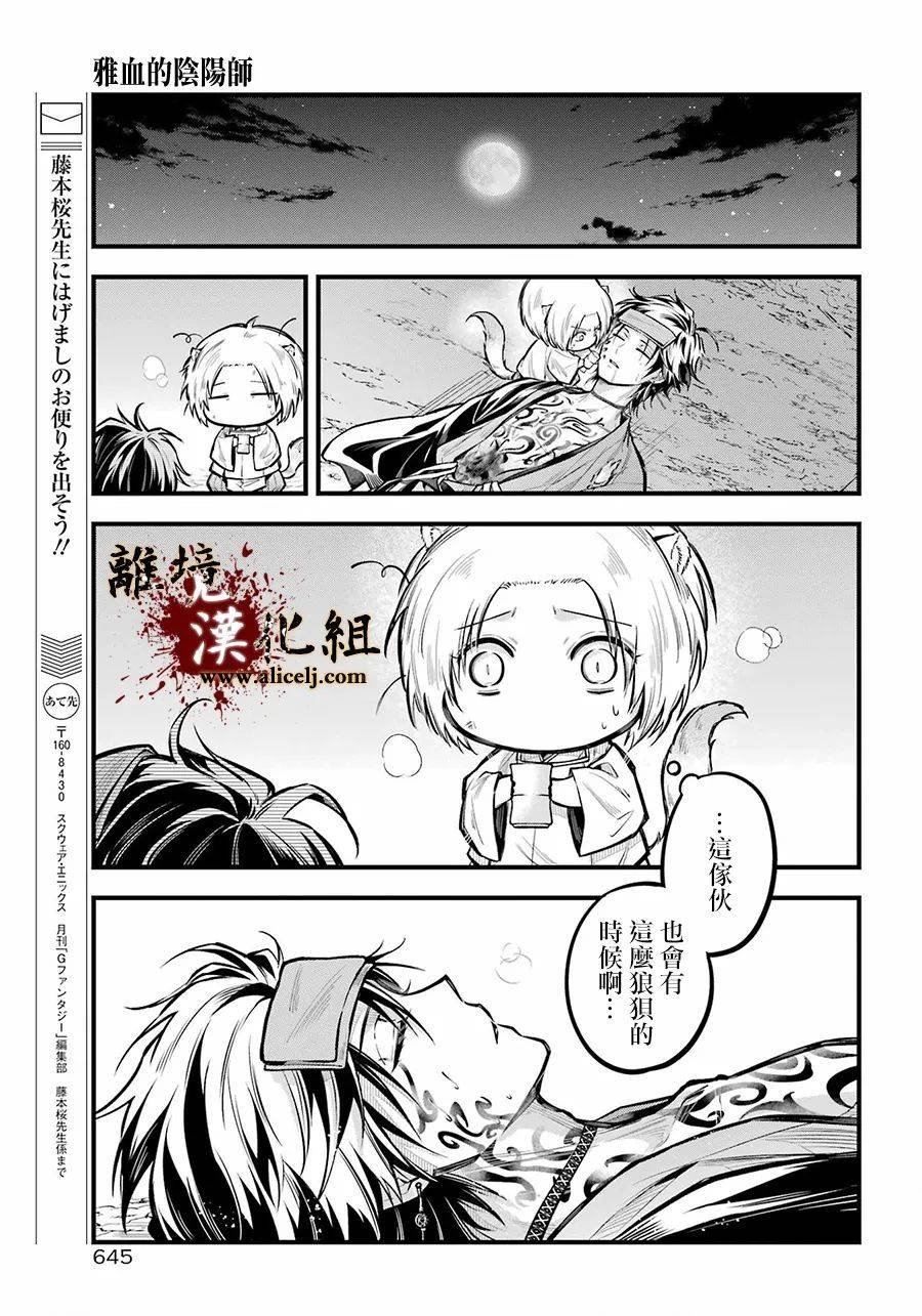 第14话 被浸没的花