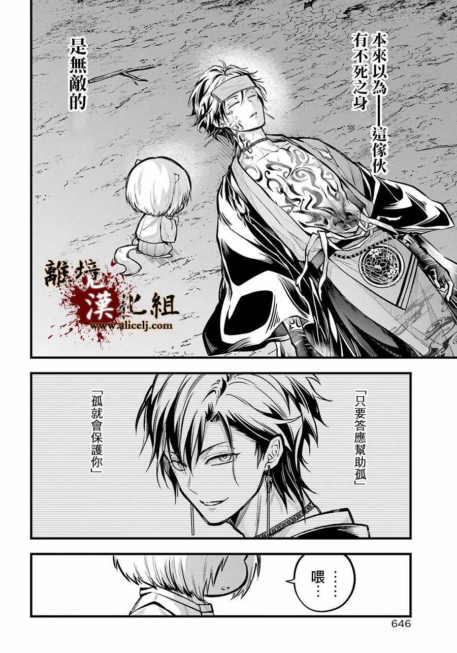 第14话 被浸没的花