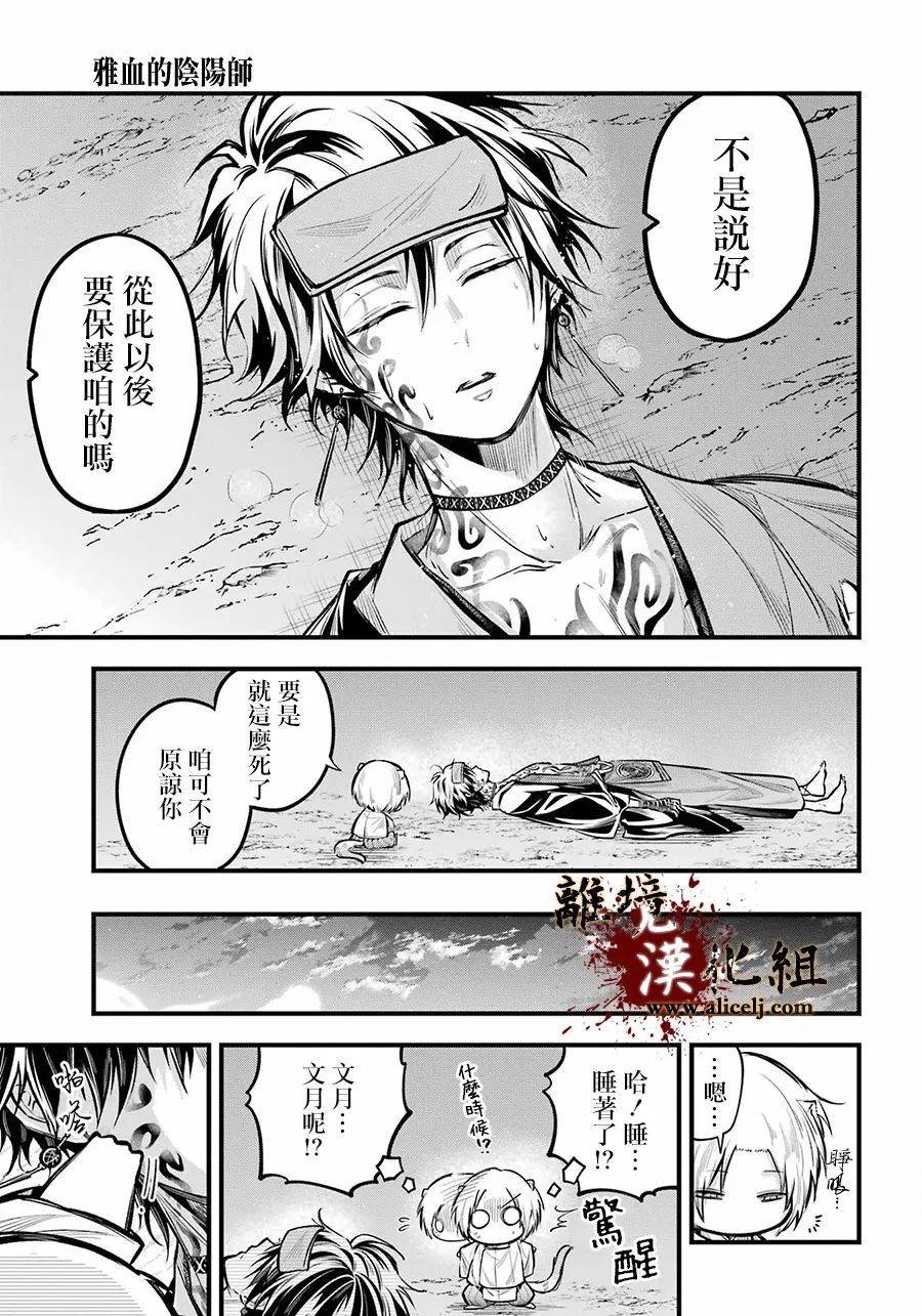 第14话 被浸没的花