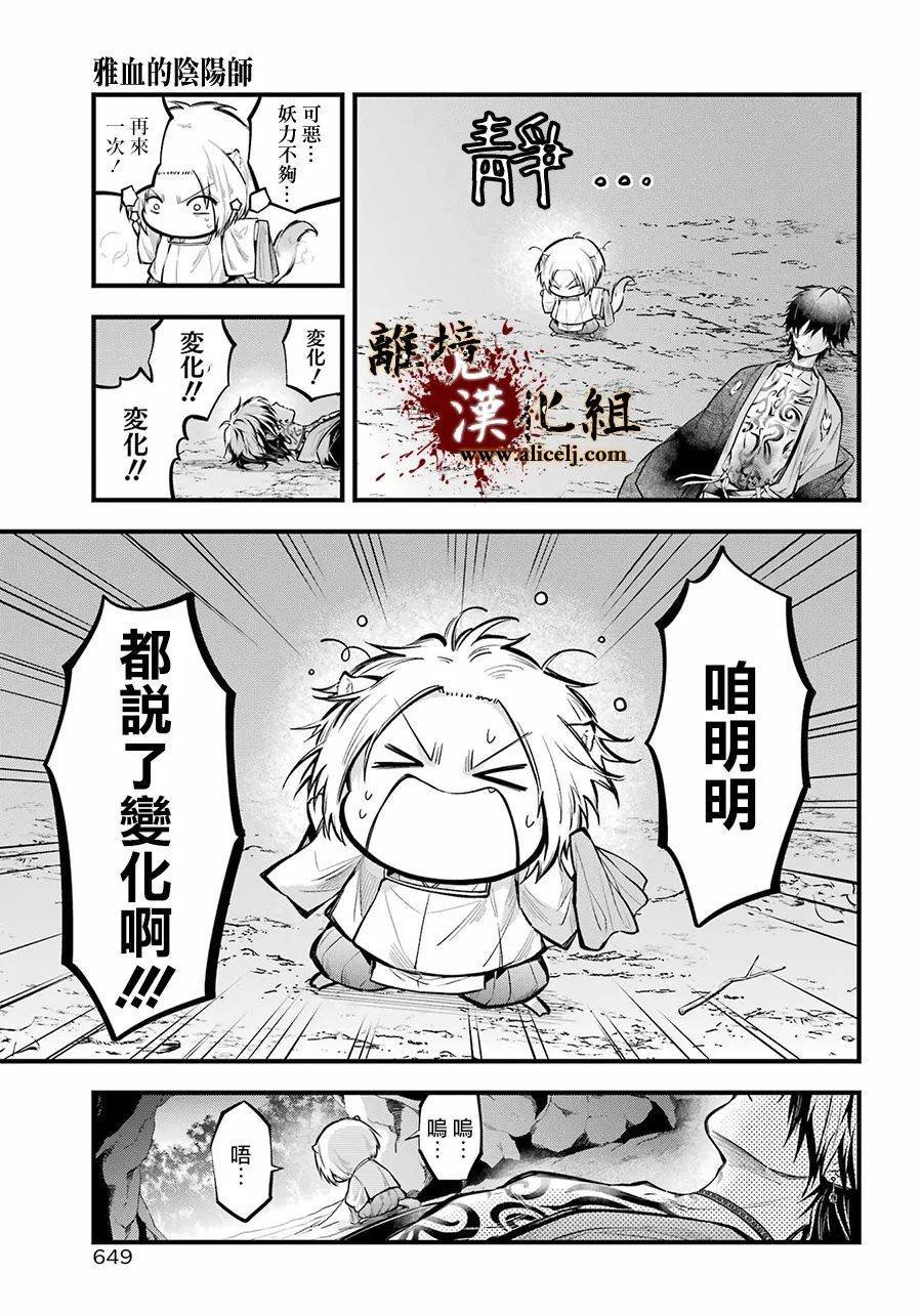 第14话 被浸没的花