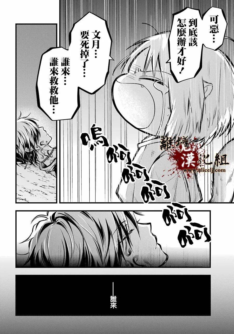 第14话 被浸没的花
