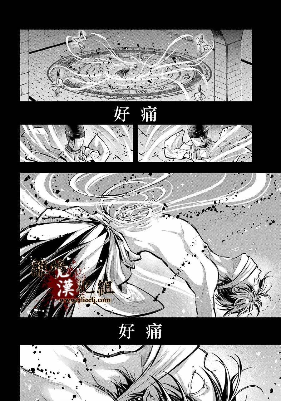 第14话 被浸没的花